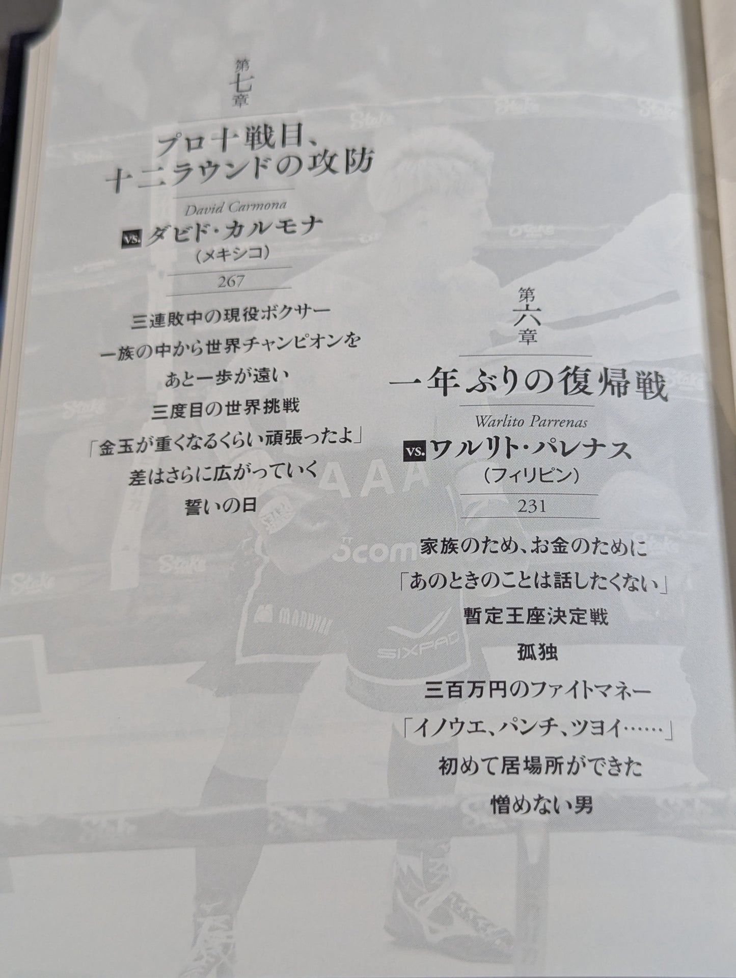 The day I met the monster, fighting Naoya Inoue