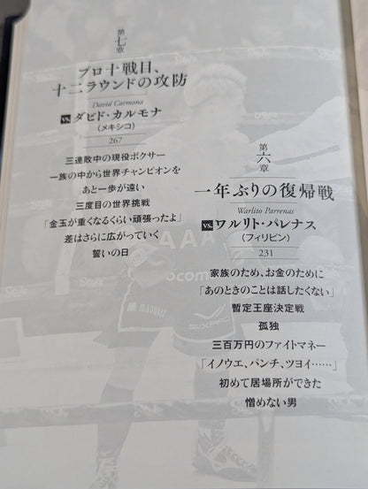 The day I met the monster, fighting Naoya Inoue