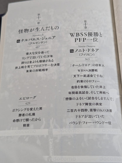 The day I met the monster, fighting Naoya Inoue