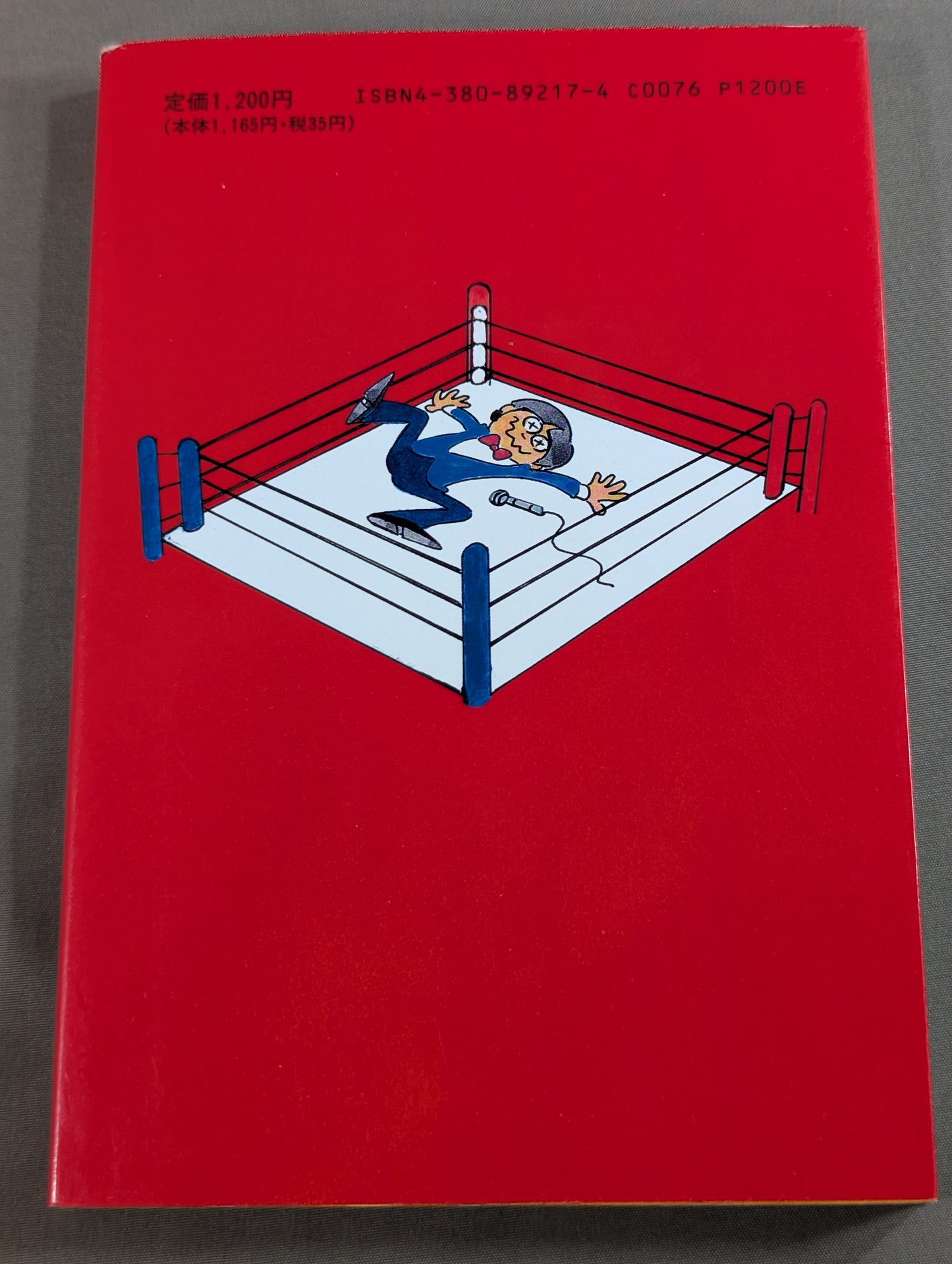 Kero's New Japan Pro Wrestling Eccentricity: The Real Face Seen Through the Ring Announcer's Eyes pro wrestler 