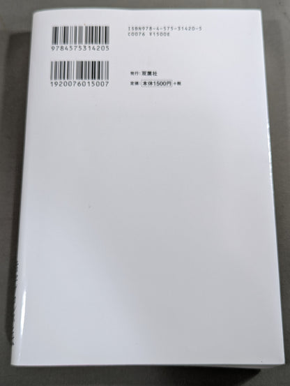 『週プロ』黄金期 熱狂とその正体 活字プロレスとは何だったのか?