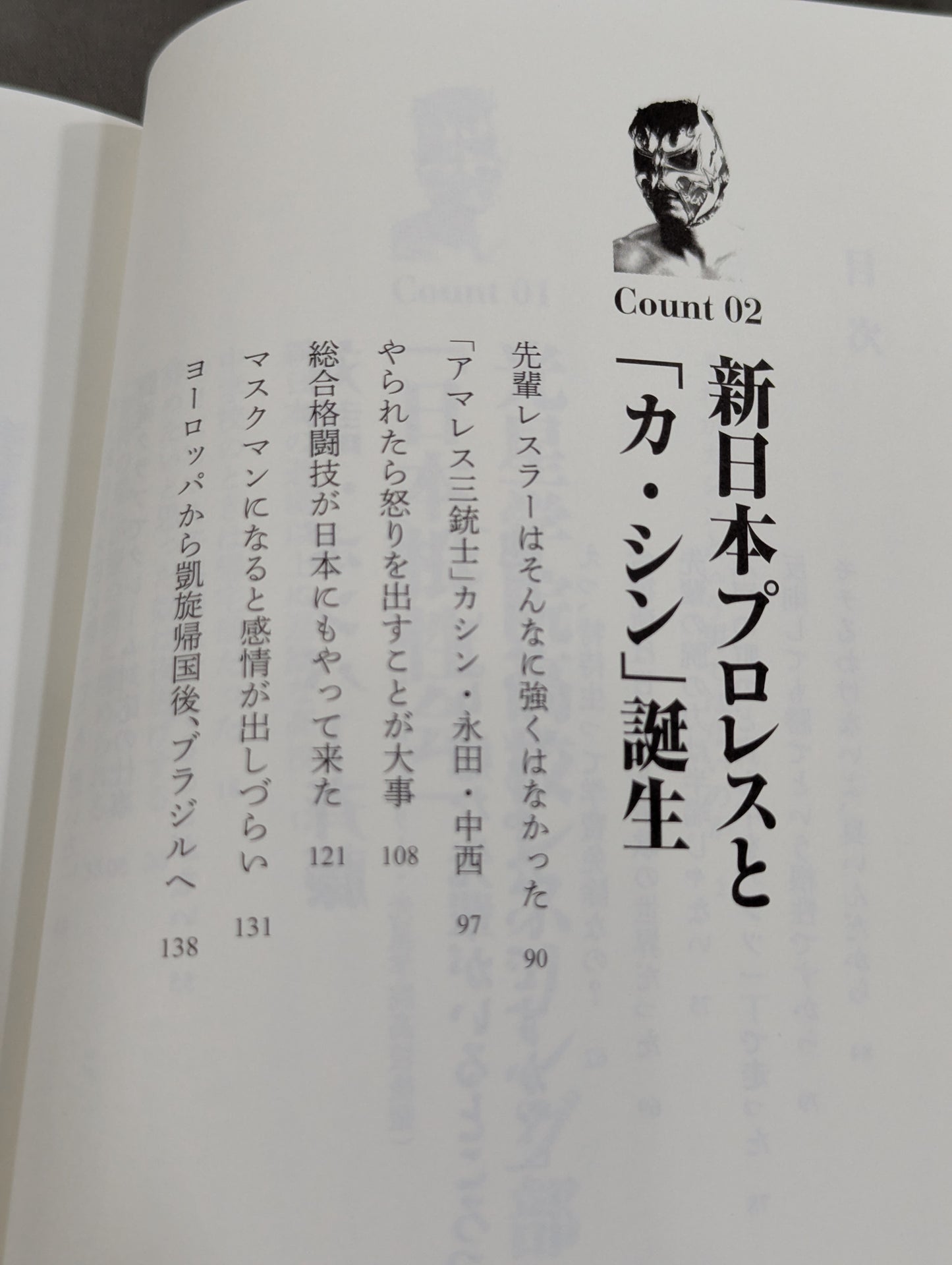 I was a pro wrestler  in Futu until I became a part-time university lecturer at KO