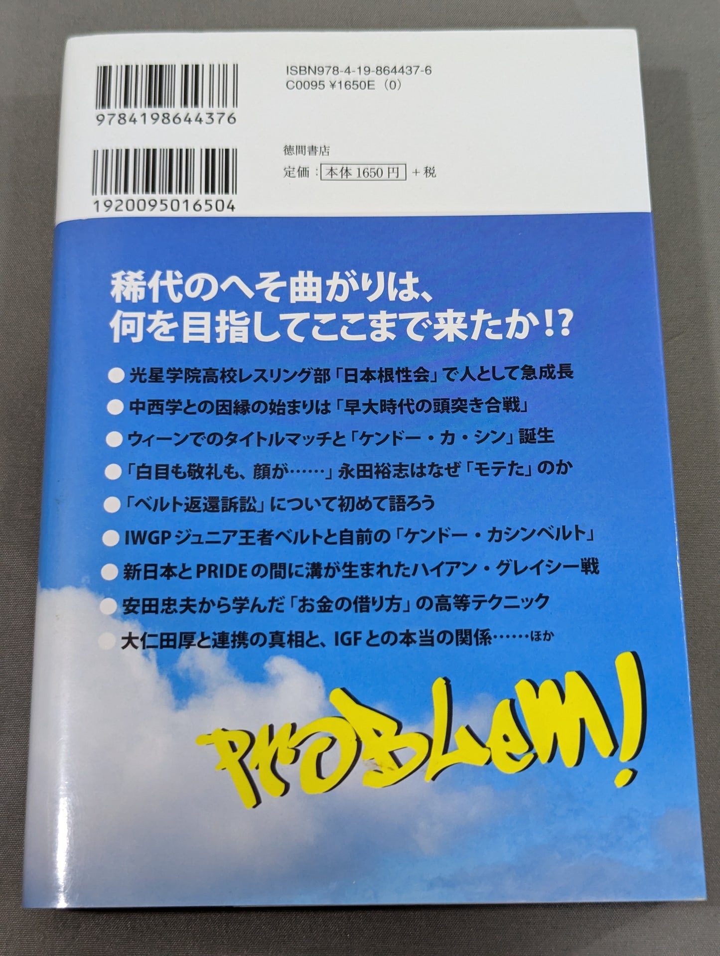 I was a pro wrestler  in Futu until I became a part-time university lecturer at KO