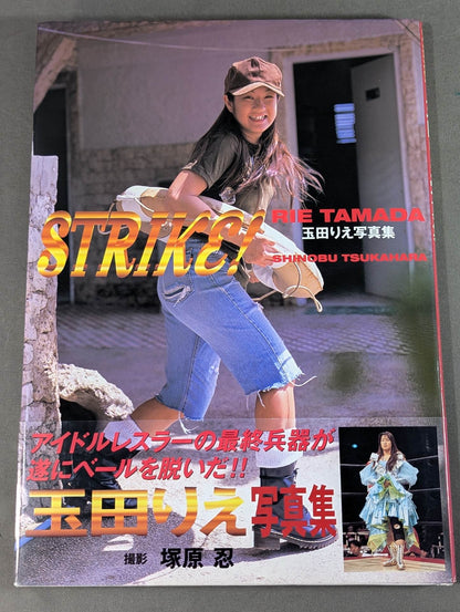 Rie Tamada photo collection STRIKE!