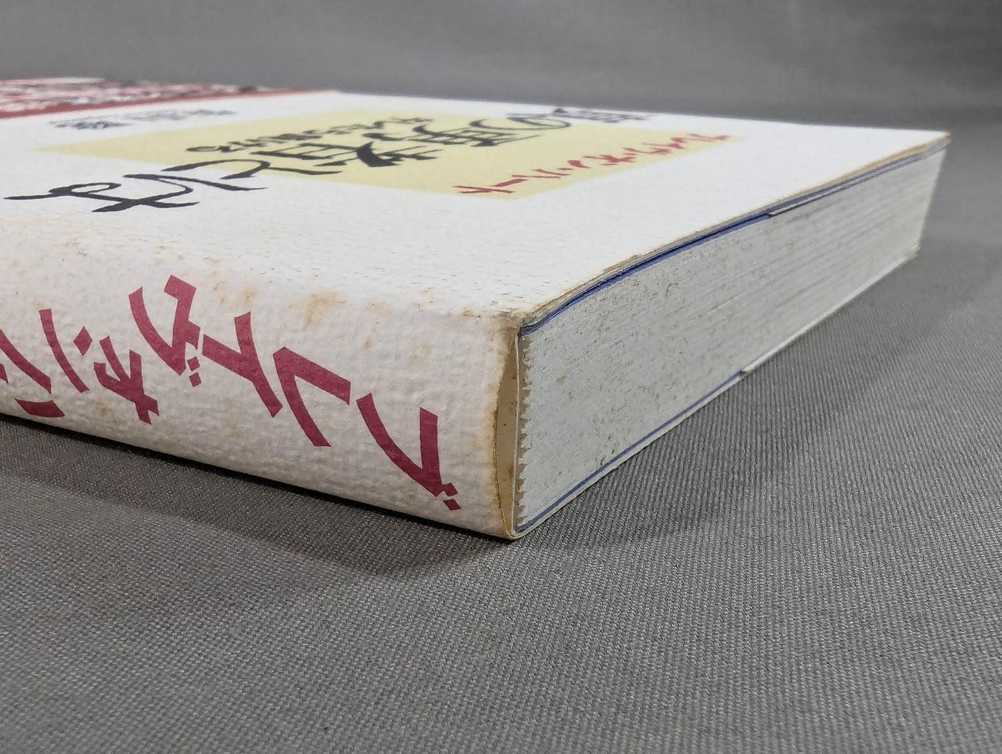 ブレイヴ・オン・ハート 真の勇者とは キレたら負ける