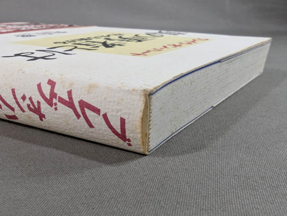 ブレイヴ・オン・ハート 真の勇者とは キレたら負ける