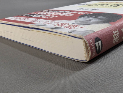 ブレイヴ・オン・ハート 真の勇者とは キレたら負ける