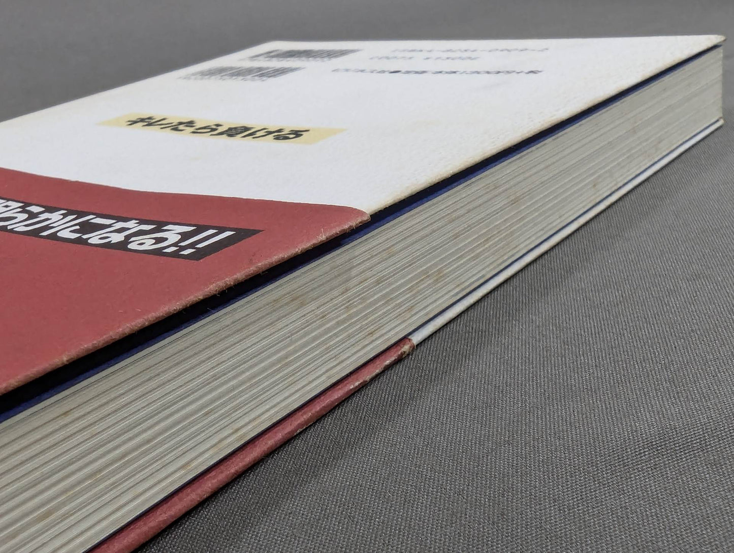 ブレイヴ・オン・ハート 真の勇者とは キレたら負ける