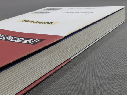 ブレイヴ・オン・ハート 真の勇者とは キレたら負ける