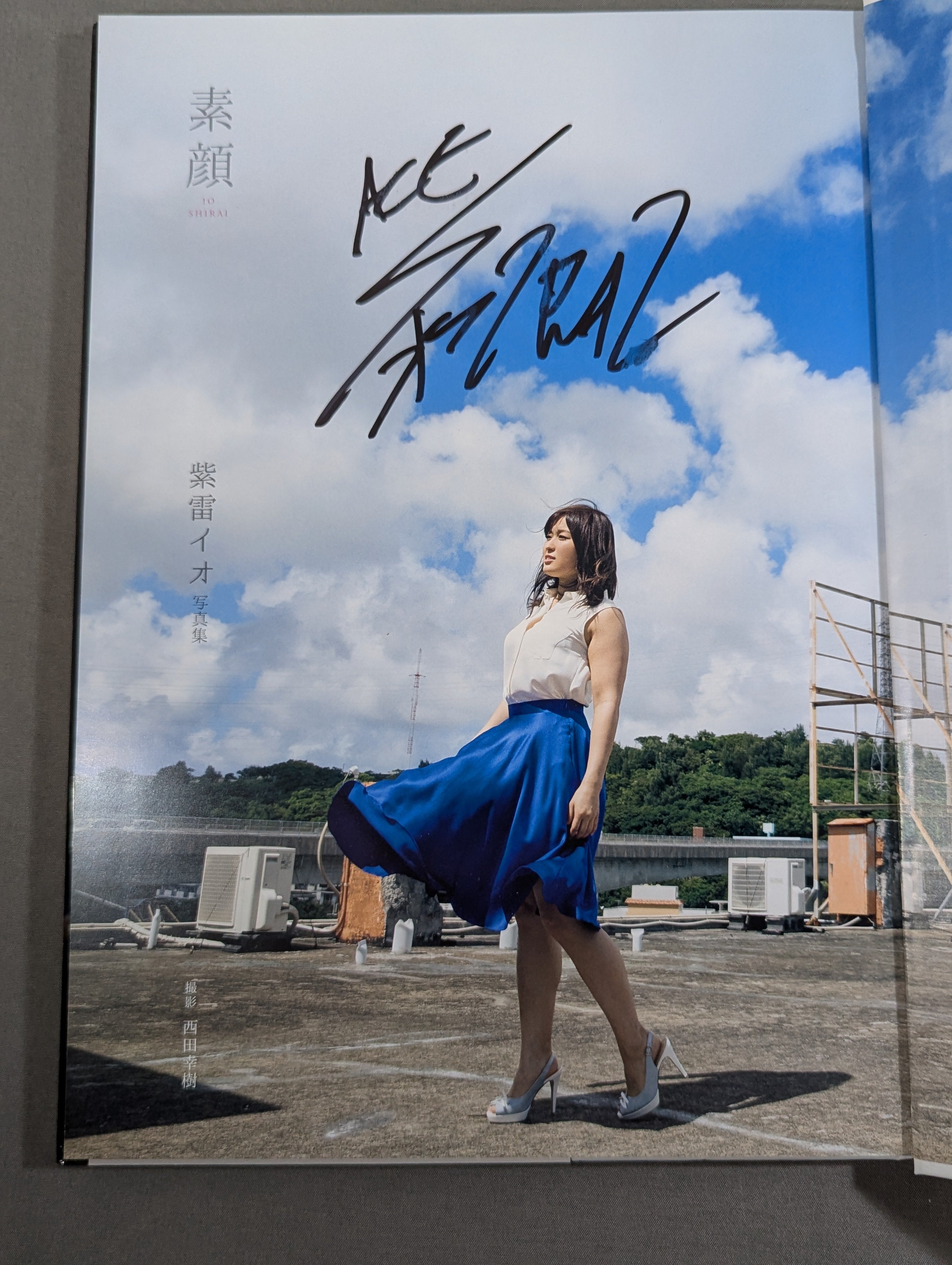 あおいれな　直筆サイン写真入り　私物 藤乃あおい 「僕のあおい」 直筆サイン入り 現場チェキ 超絶セクシー