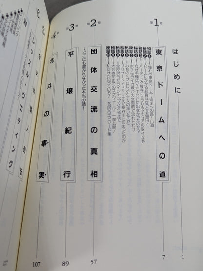 After all, All Japan Women\'s  is the best!