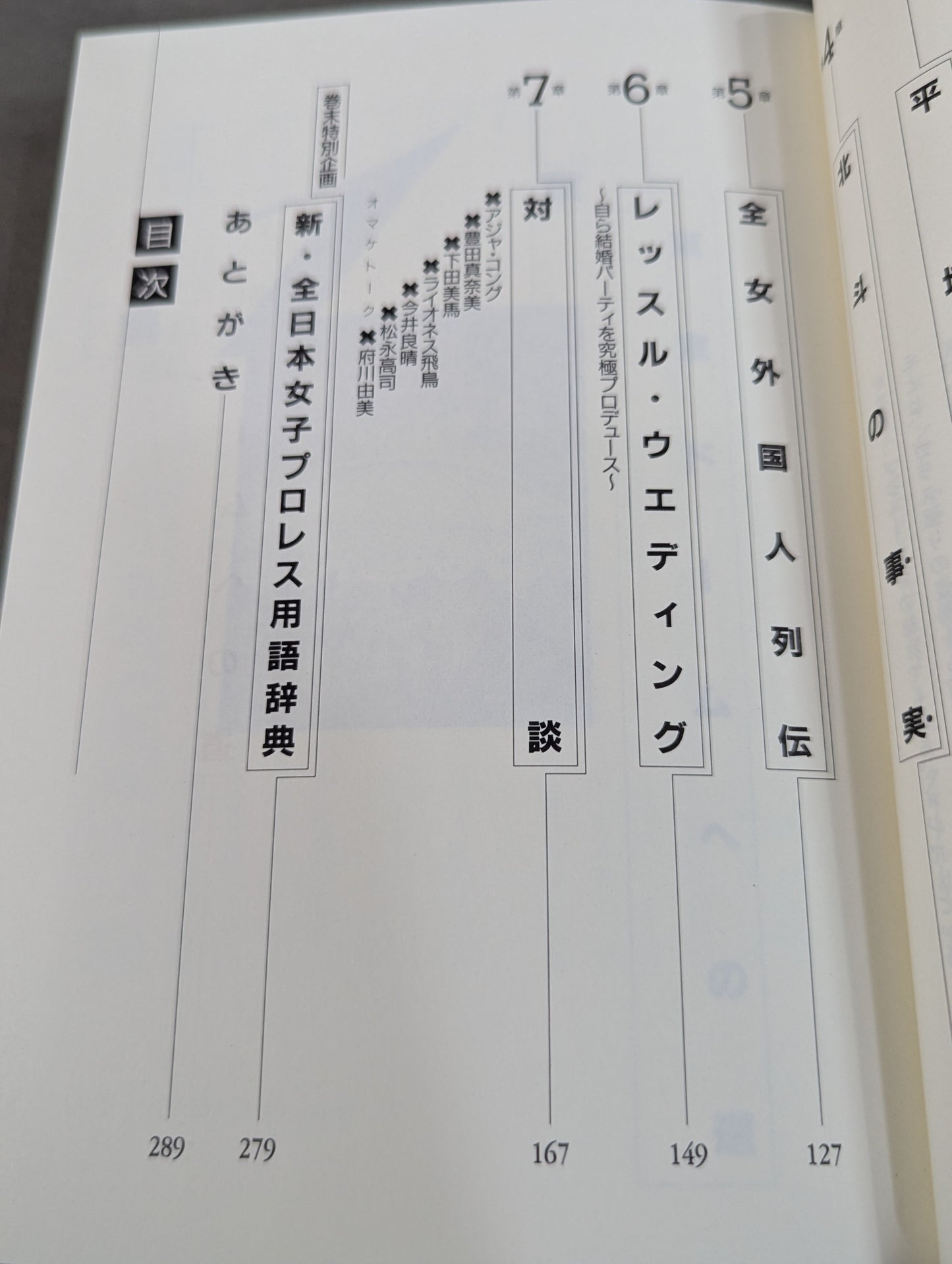 After all, All Japan Women\'s  is the best!