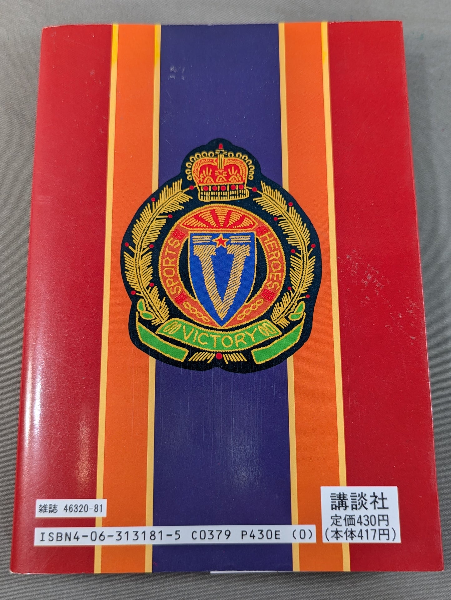 The New Fighting King Akira Maeda 's Story Sports Hero Retsuden 3 Volume 1