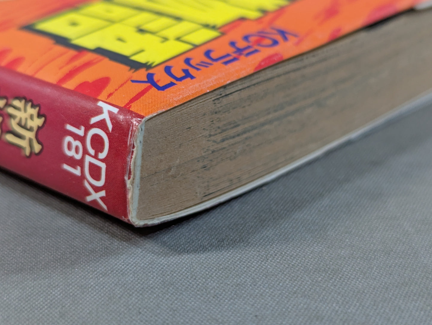 The New Fighting King Akira Maeda 's Story Sports Hero Retsuden 3 Volume 1