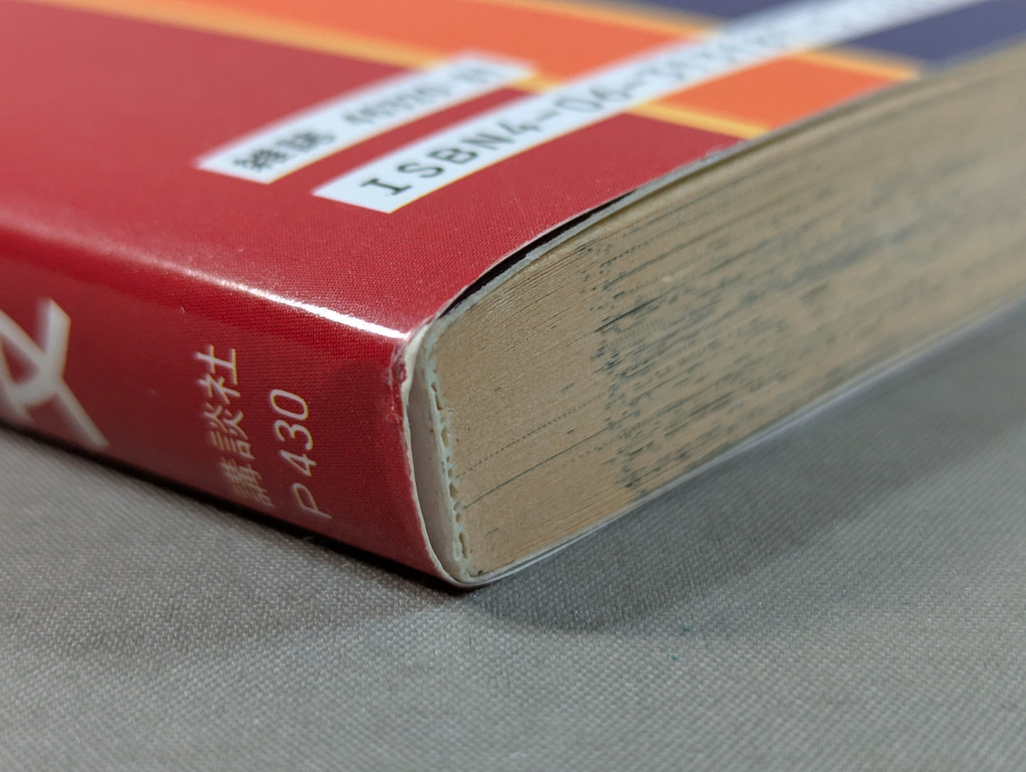 The New Fighting King Akira Maeda 's Story Sports Hero Retsuden 3 Volume 1