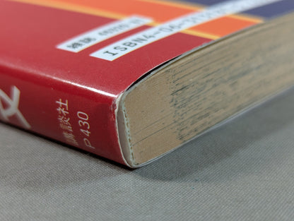 The New Fighting King Akira Maeda 's Story Sports Hero Retsuden 3 Volume 1