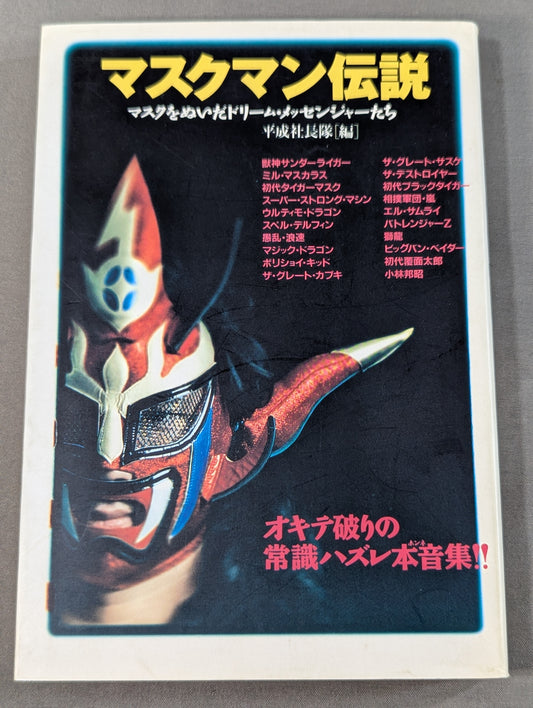 Legend of Mask Man Dream Messengers Wearing Masks