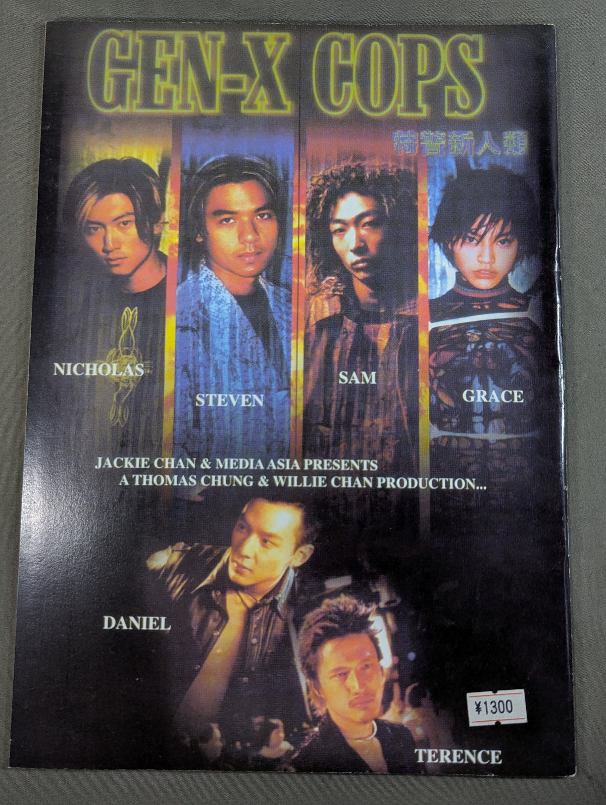 SCREEN POWER VOL.2 ISSUE.2