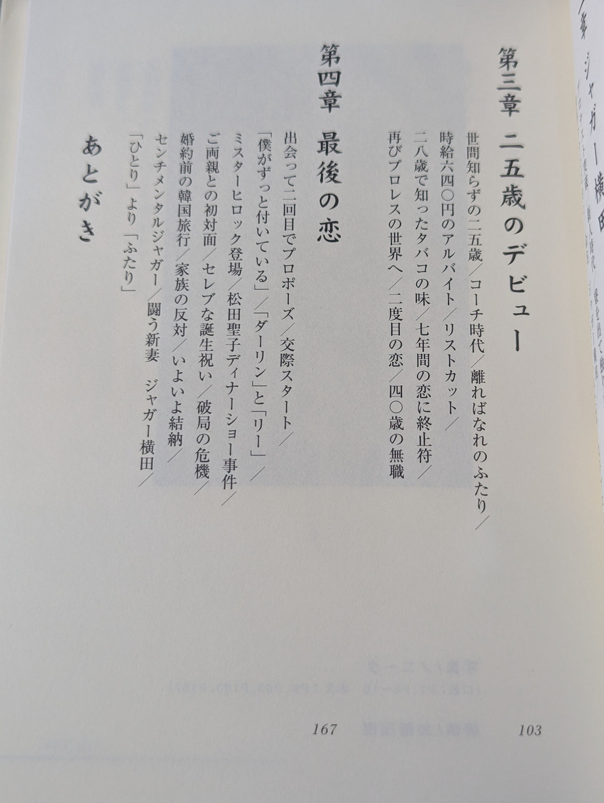 人生､何が起こるかわからない