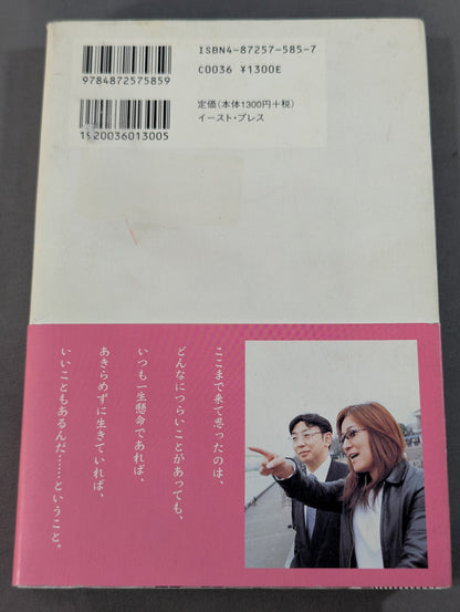 人生､何が起こるかわからない