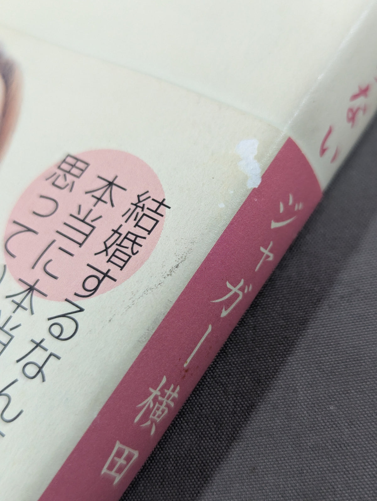人生､何が起こるかわからない