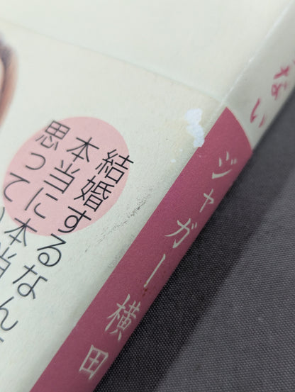 人生､何が起こるかわからない