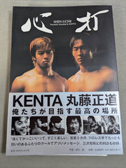 丸KEN 直筆サイン入り】心打 SHIN-UCHI 俺たちが目指す最高の場所 – 闘道館