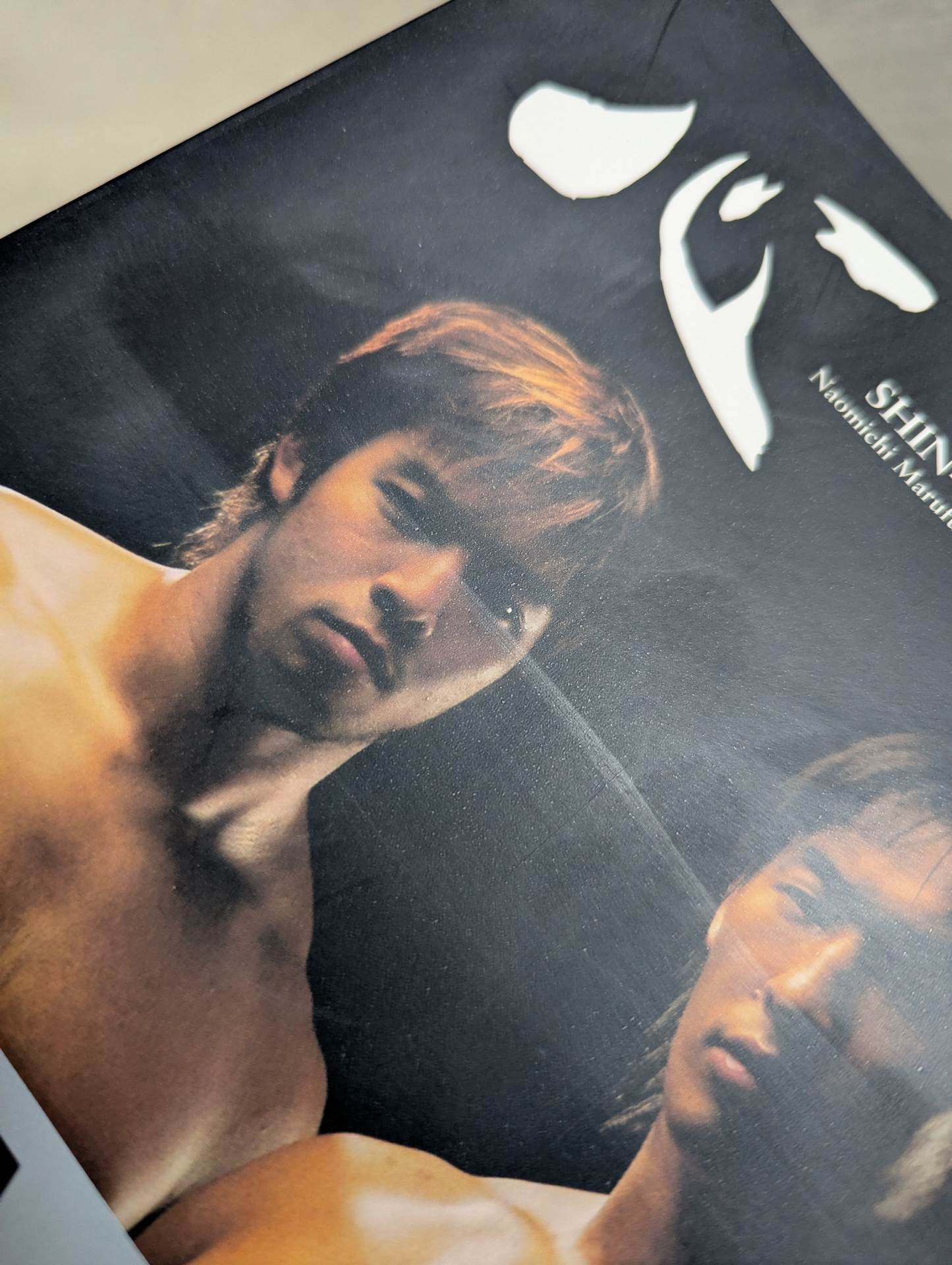 丸KEN 直筆サイン入り】心打 SHIN-UCHI 俺たちが目指す最高の場所 – 闘道館