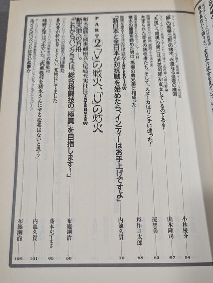 Bessatsu Takarajima 302 Pro Wrestling  End of the Century Reader Definitive Edition!