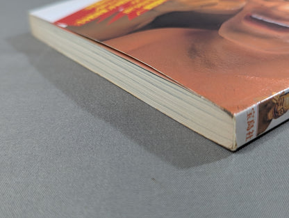 Bessatsu Takarajima 302 Pro Wrestling  End of the Century Reader Definitive Edition!