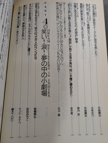 Bessatsu Takarajima 259 Pro Wrestling  Rival Reader Complete Preservation Edition!