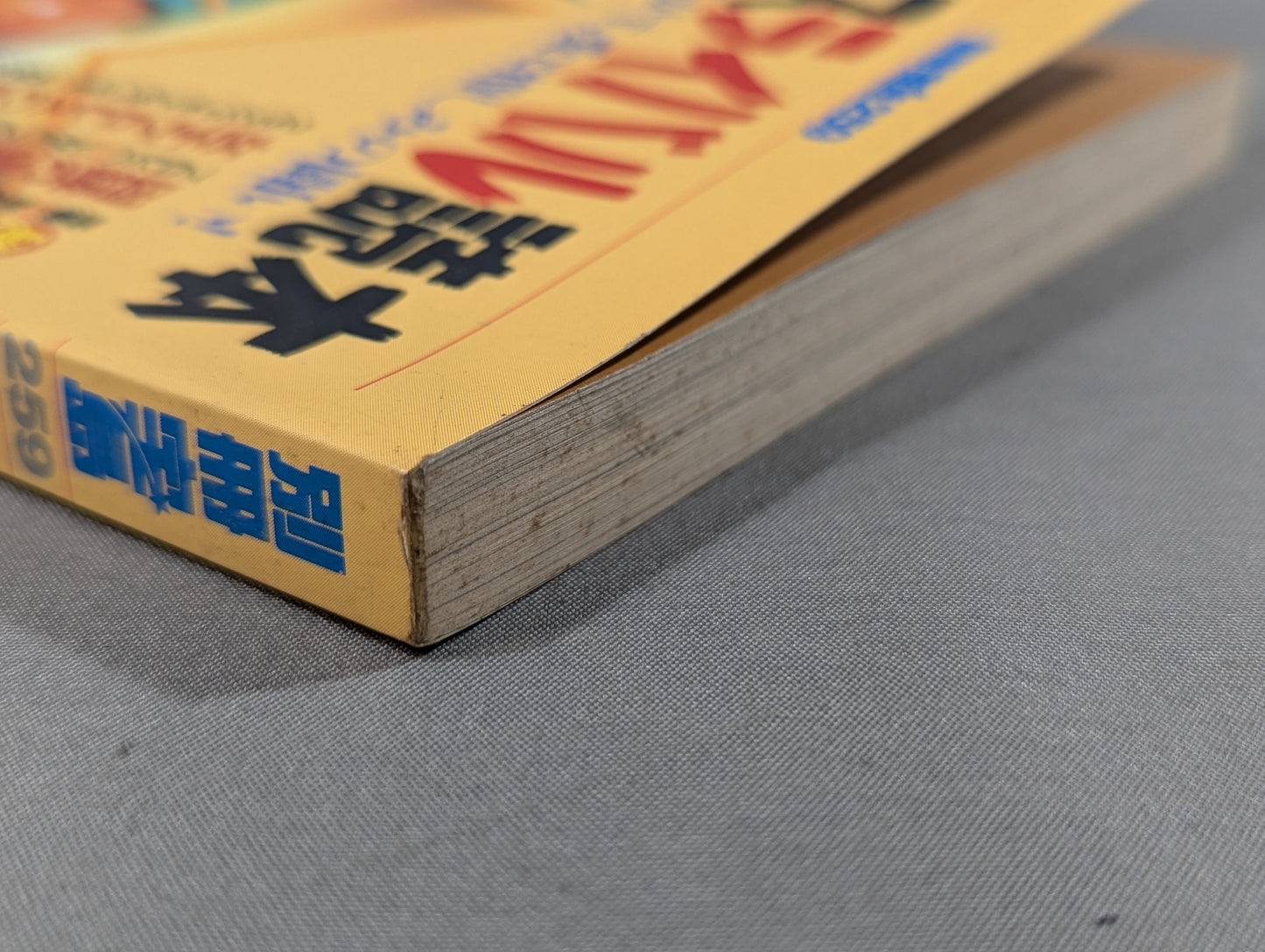Bessatsu Takarajima 259 Pro Wrestling  Rival Reader Complete Preservation Edition!
