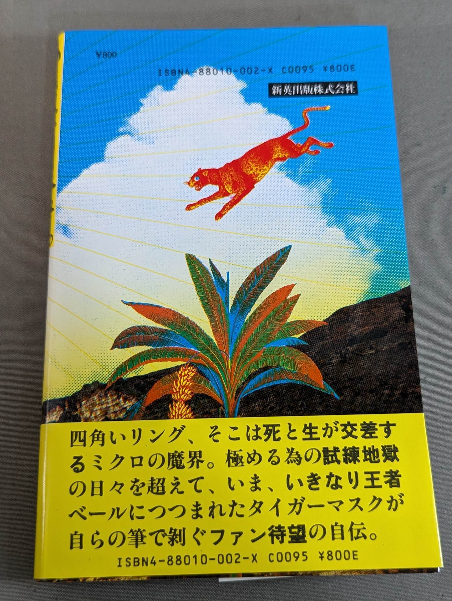ジ*ル様 2010 WORLD STARS サイン入り野球 タイガーマスク ジ*ル様 2010 WORLD STARS サイン入り野球 タイガーマスク ジ*ル様