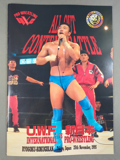 UWF Inter vs New Japan Pro Wrestling Showdown / ALL-OUT CONTEND BATTLE