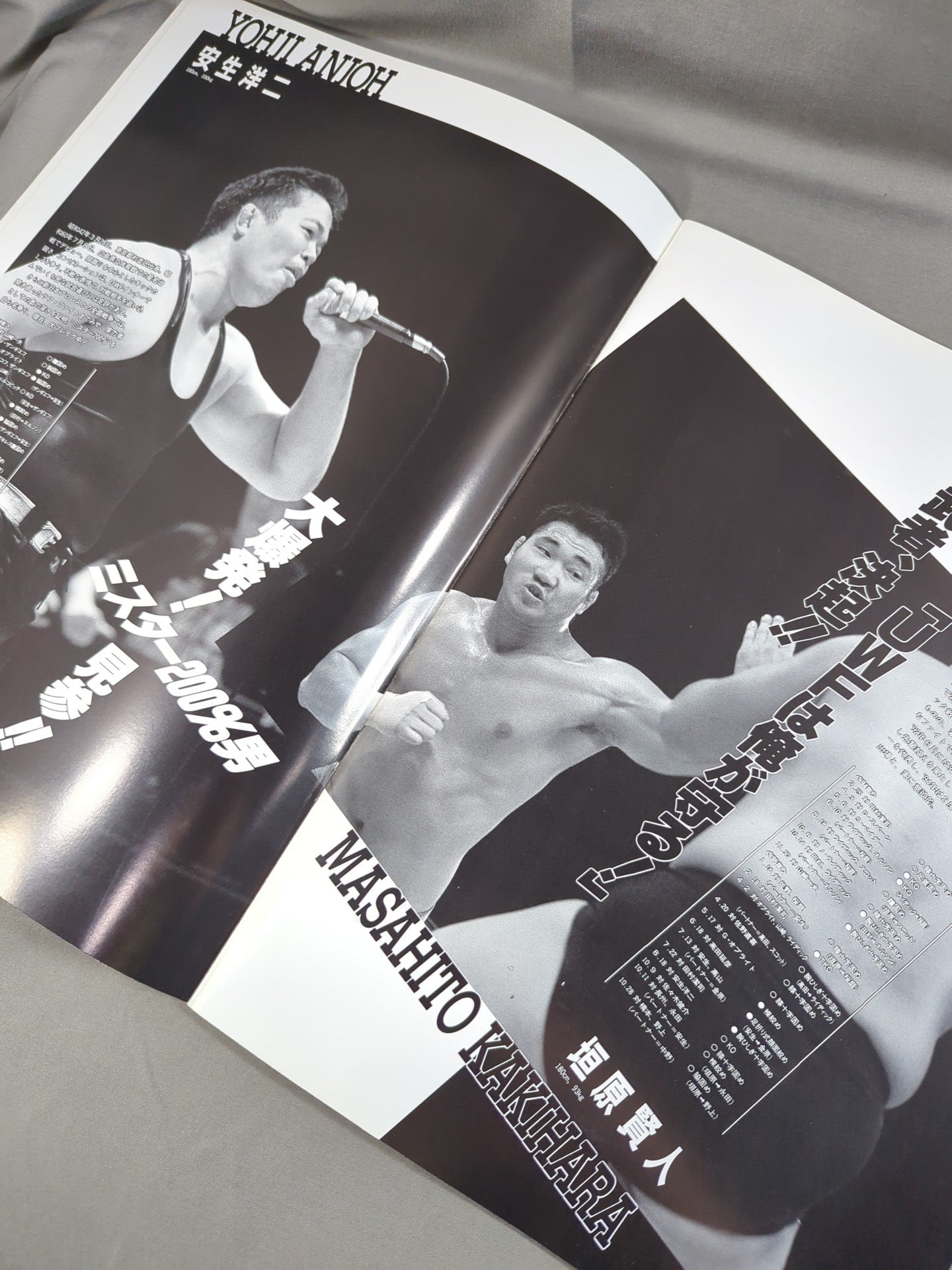 新日本プロレス VS UWFインター 10.9 パンフレット UWFインターvs新日本 対抗戦 / ALL-OUT CONTEND BATTLE – 闘道館