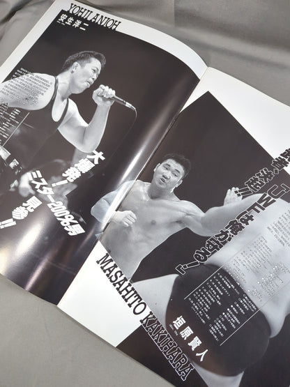 UWF Inter vs New Japan Pro Wrestling Showdown / ALL-OUT CONTEND BATTLE