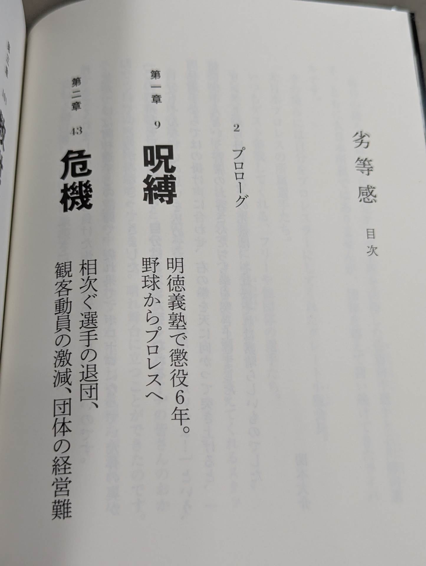 【Daisuke Hashimoto  hand signed autograph 】Inferiority complex