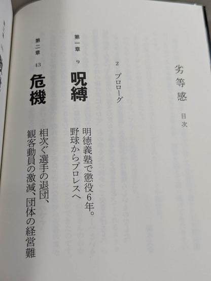 【Daisuke Hashimoto  hand signed autograph 】Inferiority complex