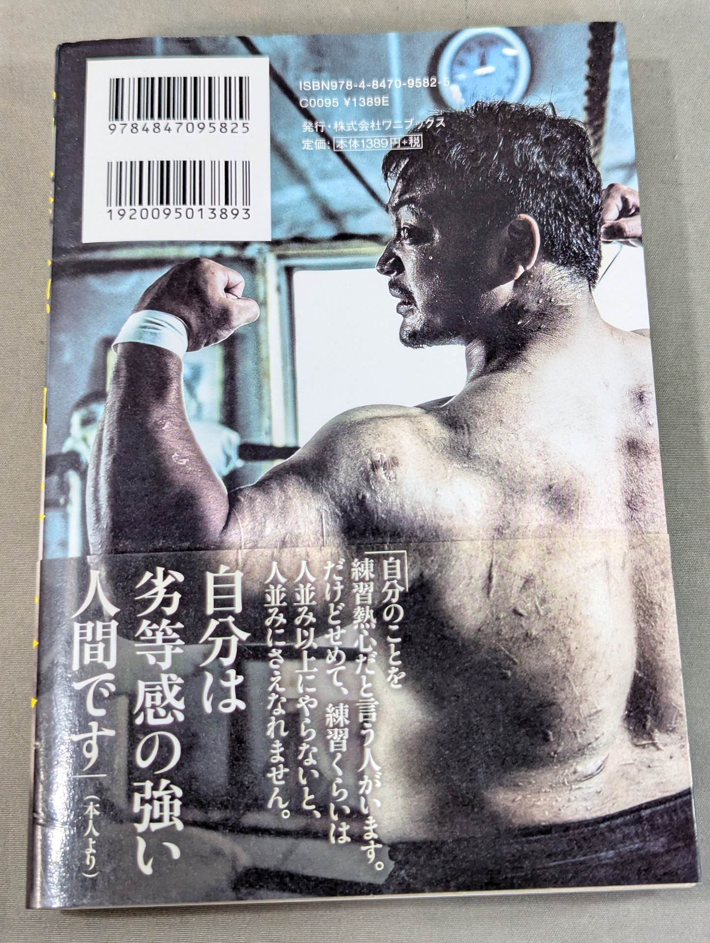 【Daisuke Hashimoto  hand signed autograph 】Inferiority complex