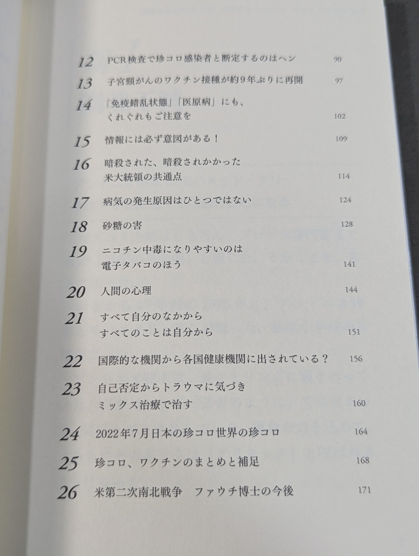 闘魂は私の中で不滅  元気をありがとう アントニオ猪木追悼