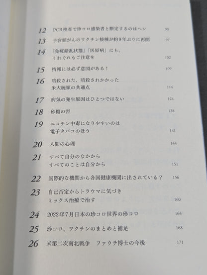 闘魂は私の中で不滅  元気をありがとう アントニオ猪木追悼