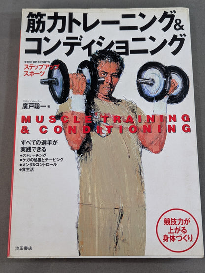 Strength Training & Conditioning