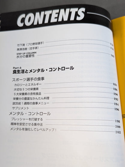 Strength Training & Conditioning