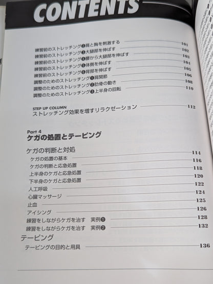 Strength Training & Conditioning