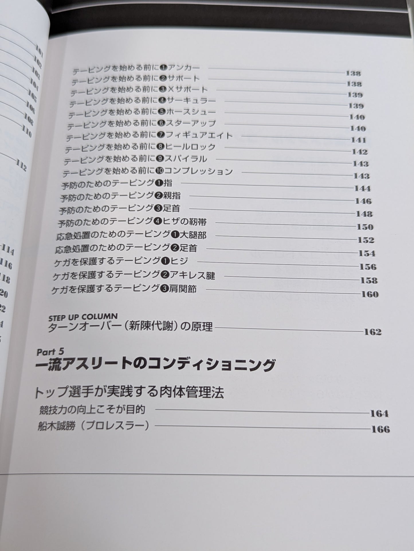 Strength Training & Conditioning