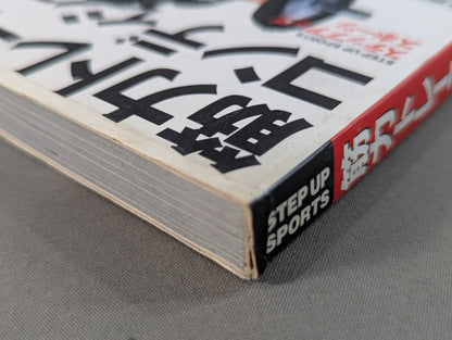 Strength Training & Conditioning