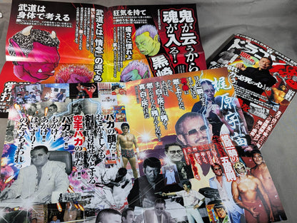 ドラゴン魂2 諸君!黒崎健時を信じよ!「必死の力・必死の心」が日本を救う!