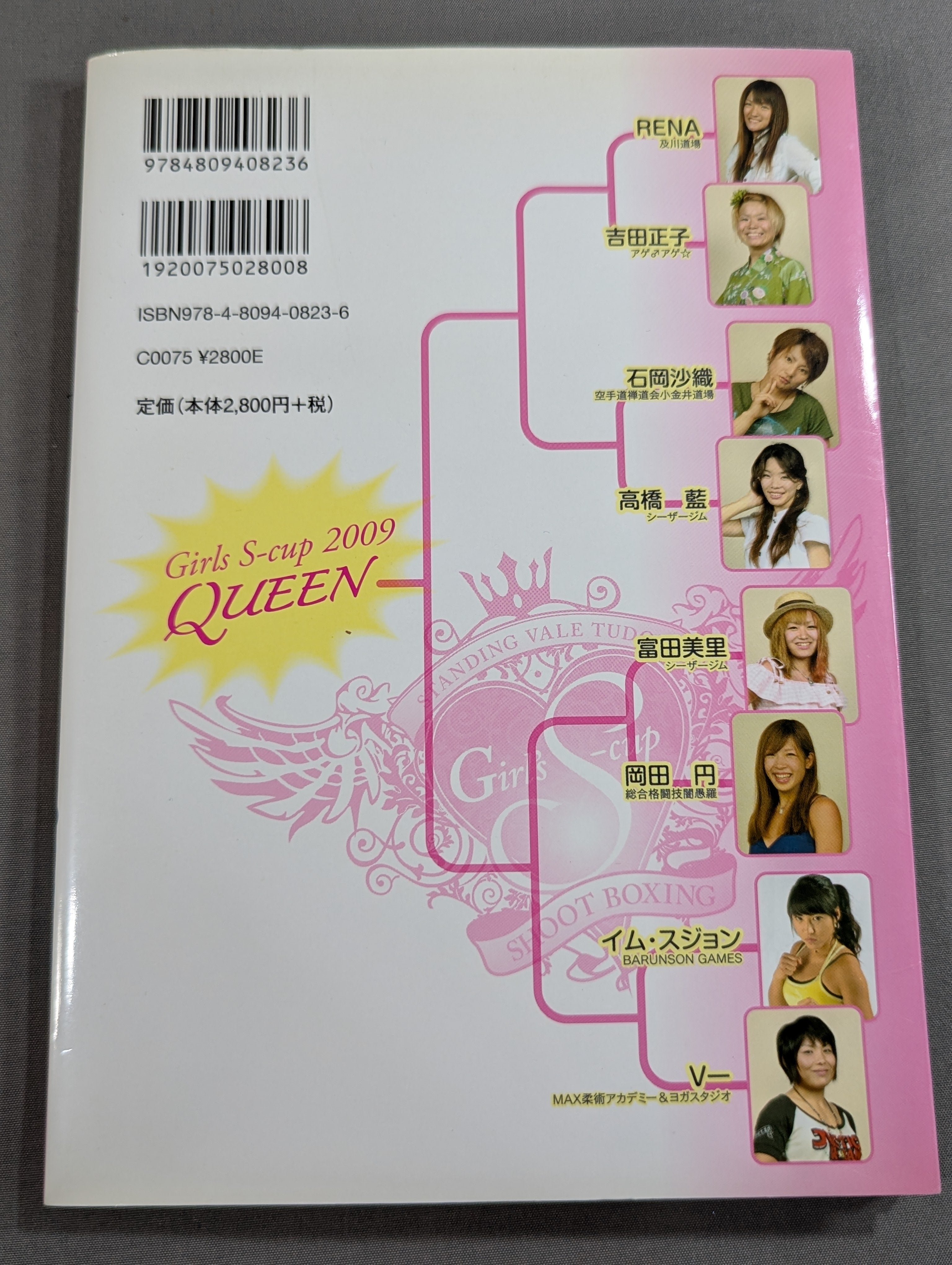 【値引中】Rei『FLY』CD＋DVD＋カセット 直筆サイン入り 完全予約生産盤 直筆サイン入り】女子高生ファイター RENA 涙の初代クイーン奪取 – 闘道館
