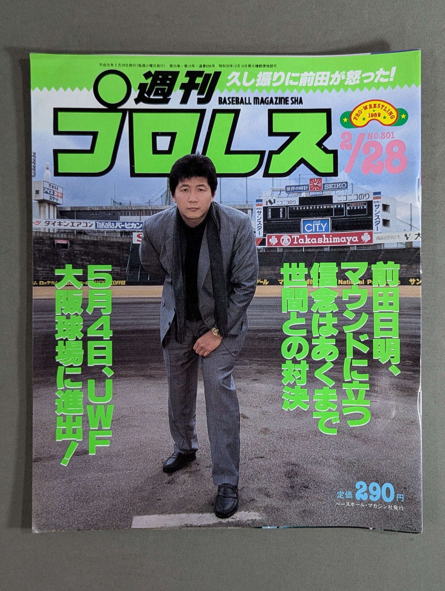 Weekly Pro Wrestling 301