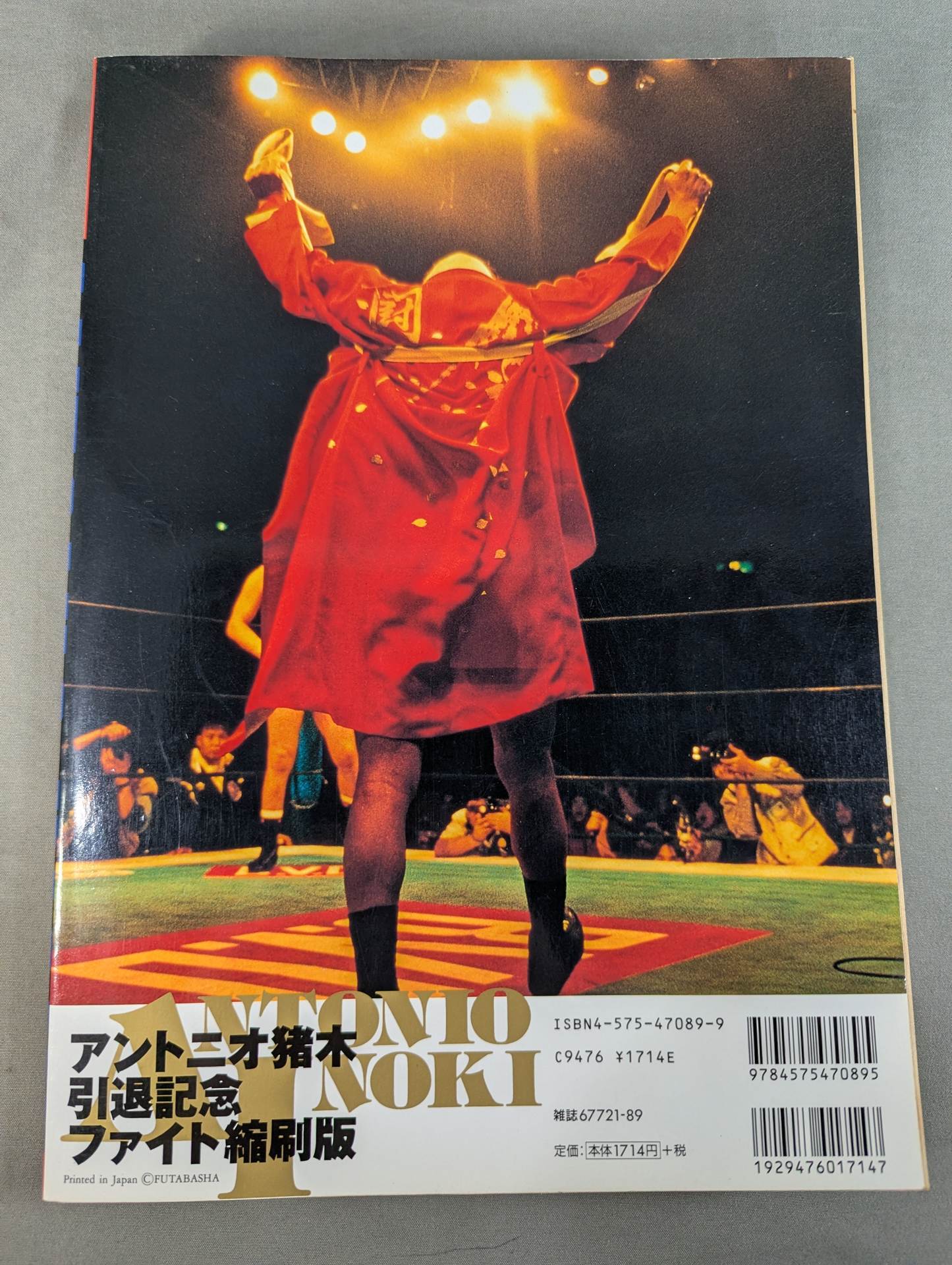 ☆縮刷版 2冊セット☆ 新日本プロレスリング パンフレット縮刷版